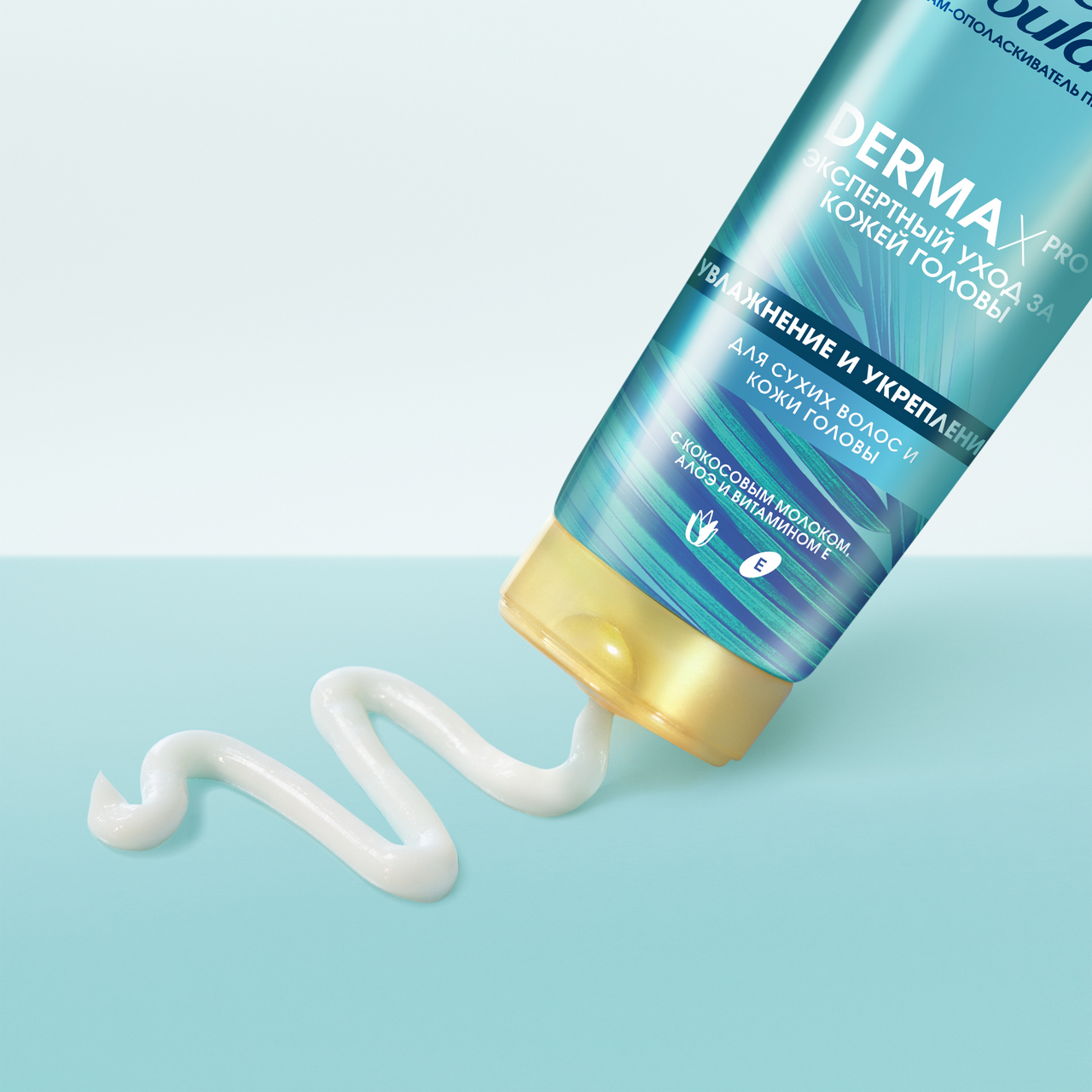 Бальзам увлажнение и укрепление Head&Shoulders Dermax Pro, 220мл