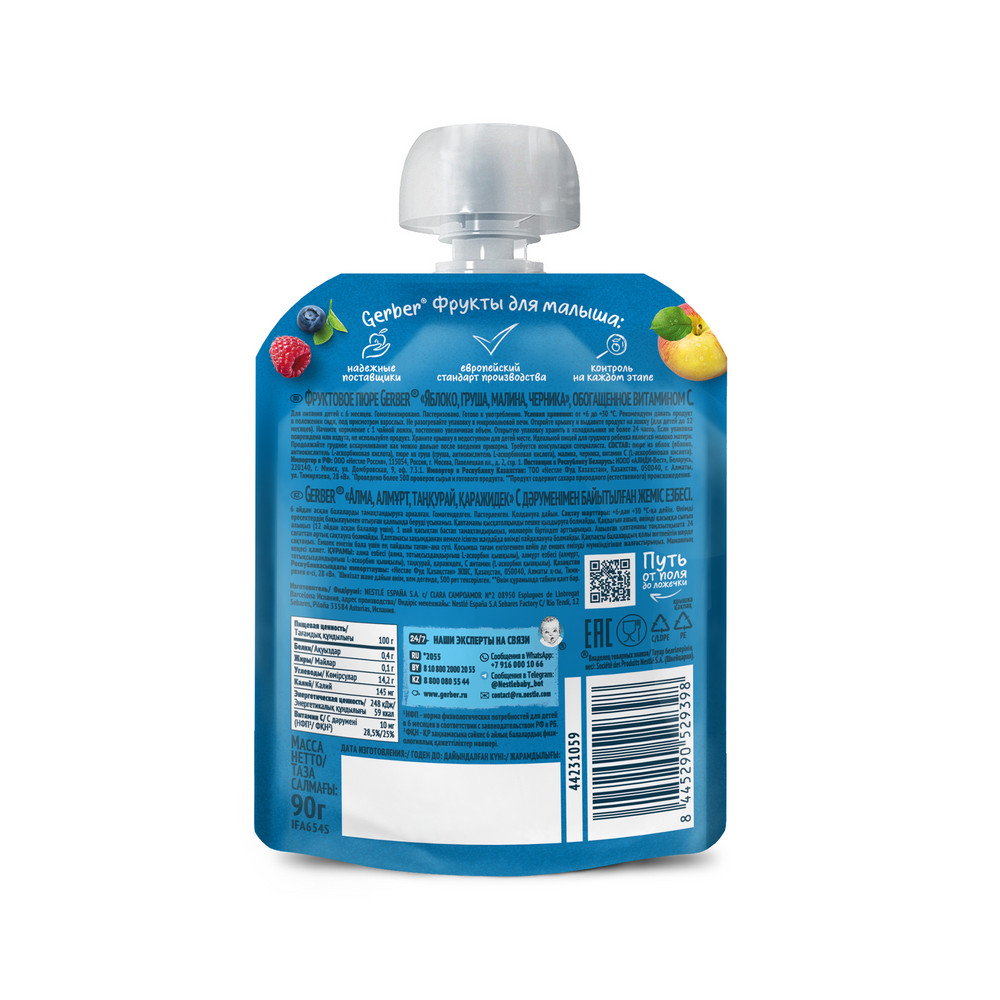 Пюре Gerber яблоко-груша-малина-черника, 90г