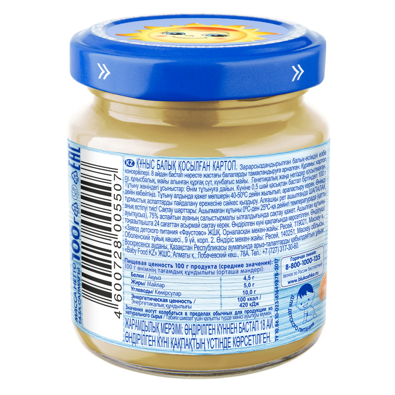 Пюре Бабушкино Лукошко горбуша-картофель, 100г