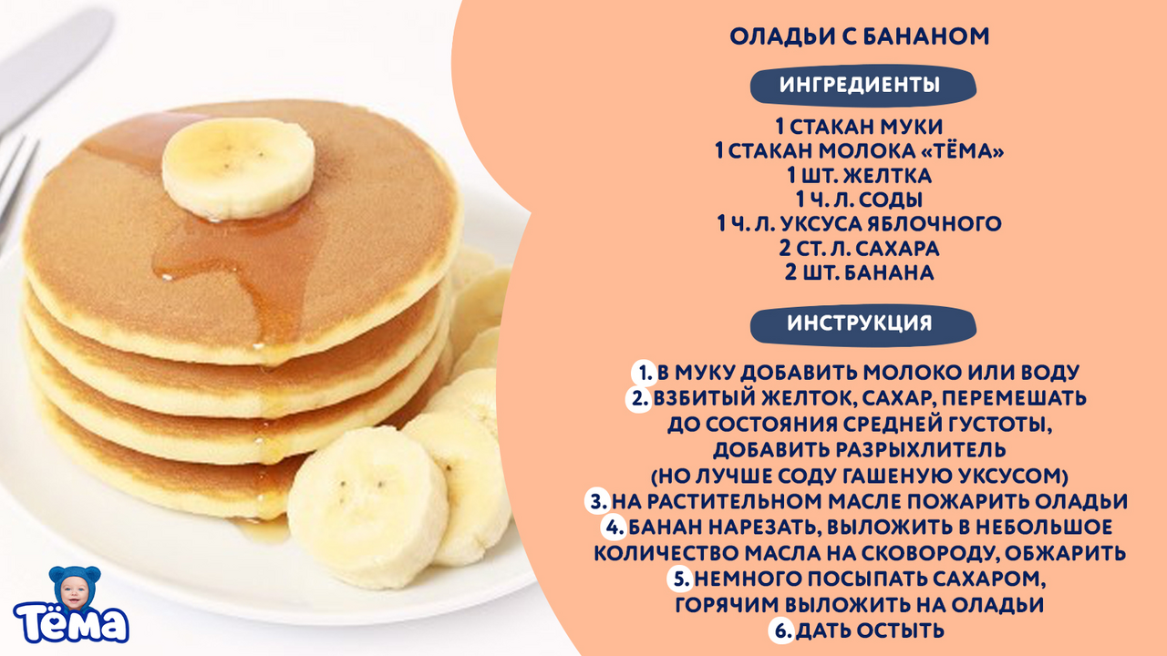 Молоко Тёма питьевое ультрапастеризованное для питания детей от 1 года жизни 3,2% 0,5л