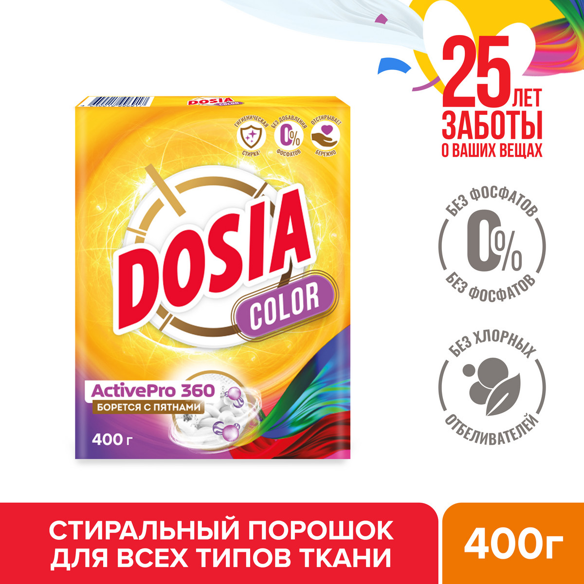 Стиральный порошок Dosia Color, 400г