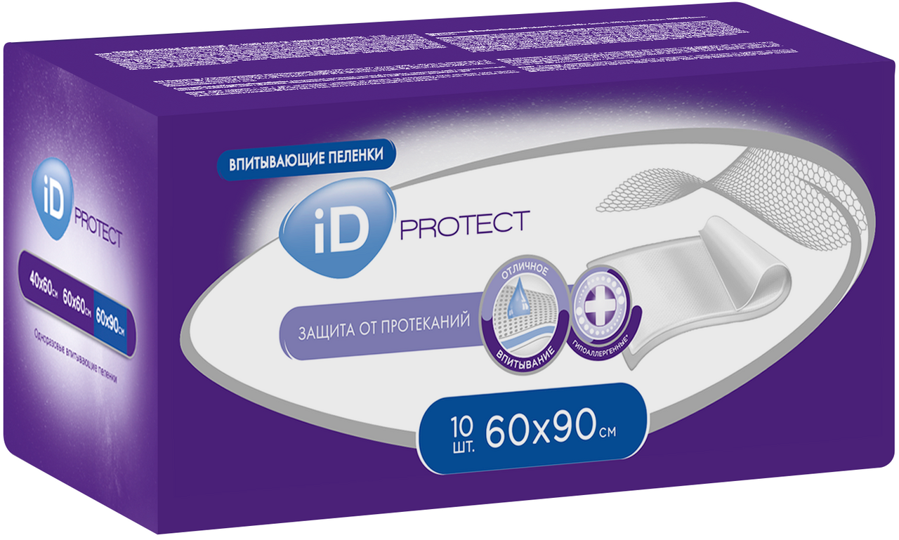 Пеленки ID Protect гипоаллергенные 60 x 90см, 10шт