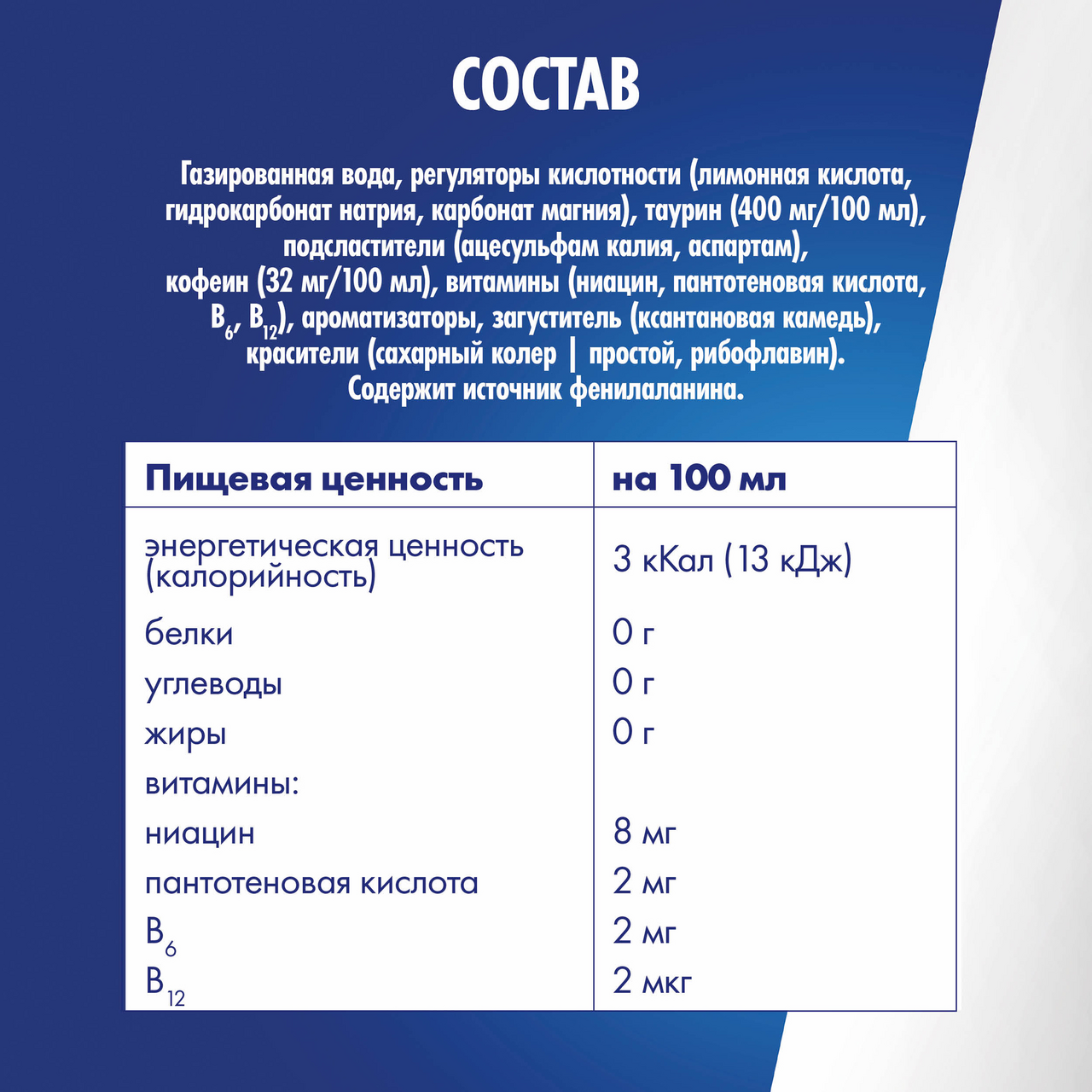 Напиток Red Bull энергетический газированный безалкогольный без сахара 0,25л ж/б