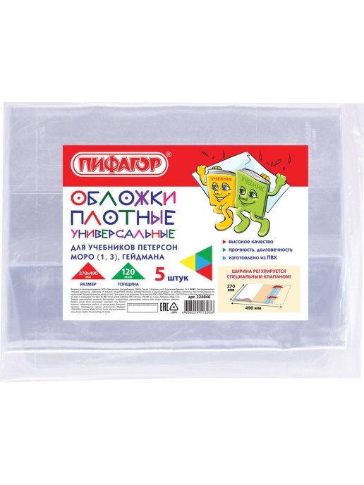 ОБЛ Д/УЧ ПЕТЕРСОНА 5ШТ100МК AR