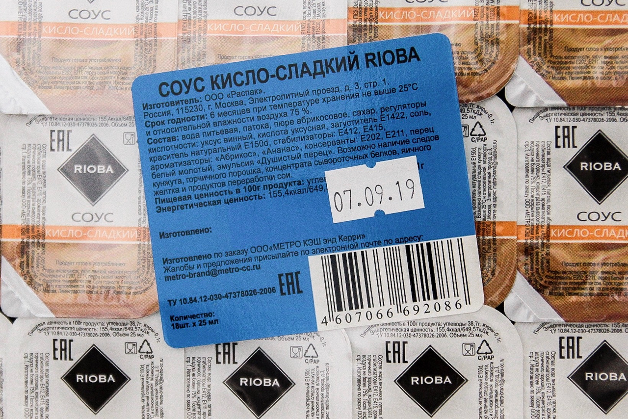 Соус RIOBA кисло-сладкий, 18х25г