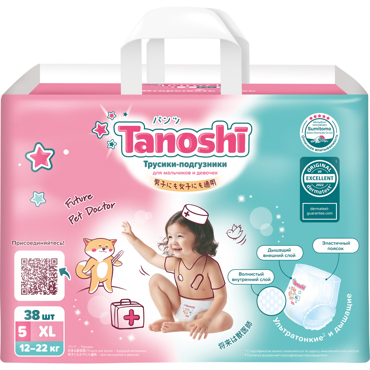 Трусики-подгузники Tanoshi для детей XL 12-22кг, 38шт