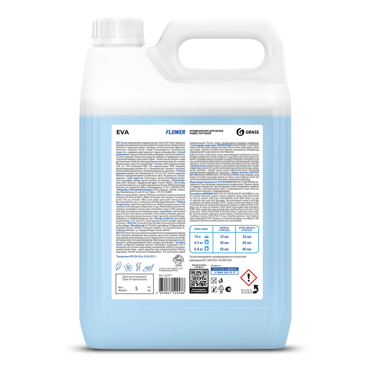 Кондиционер для белья Grass Eva Flower, 5кг