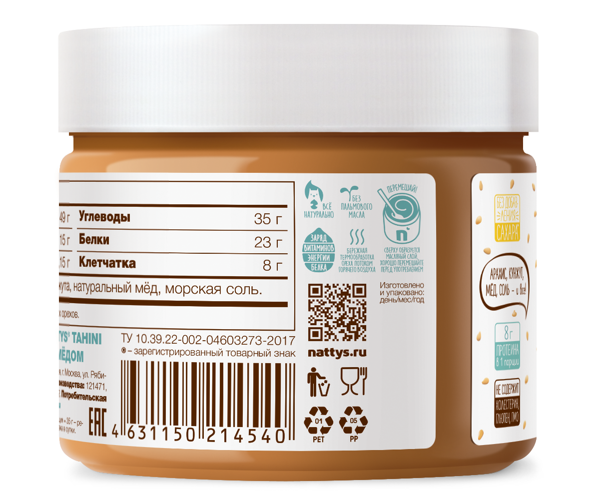 Арахисовая паста Nattys Tahini Crunch с кунжутом и медом, 325г
