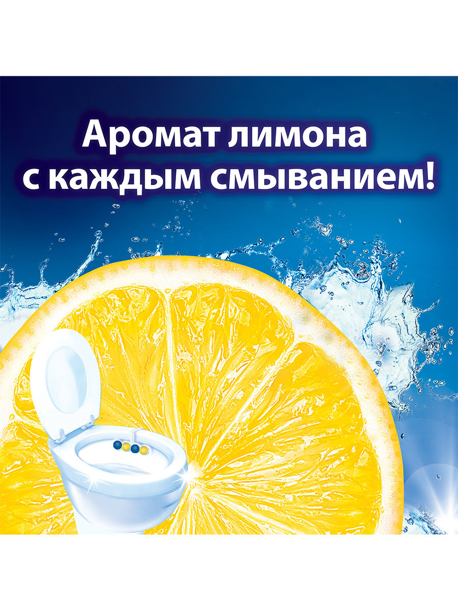 Блок для унитаза Bref Сила-Актив Лимонная свежесть 4 в 1 3х50 г (шарики)