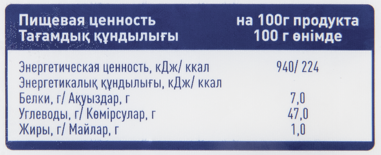 METRO Chef Пита арабский хлеб замороженный (60г x 5шт), 300г