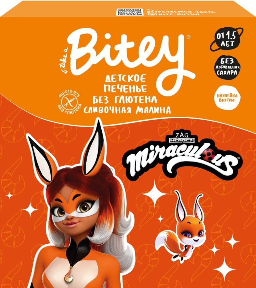 Печенье Take a Bite детское сливочная малина, 125г