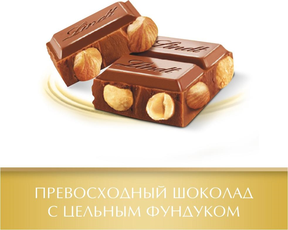 Шоколад молочный Lindt с орехом, 300г