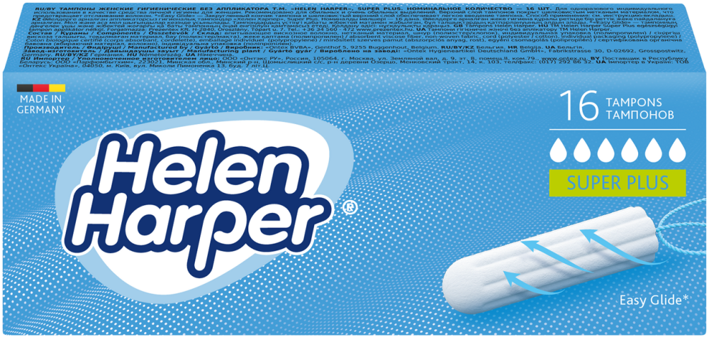 Тампоны женские Helen Harper super plus гигиенические без аппликатора, 16шт