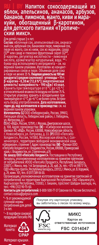 1,93Л СОК НАП ЛЮБИМЫЙ ТРОПИЧЕС