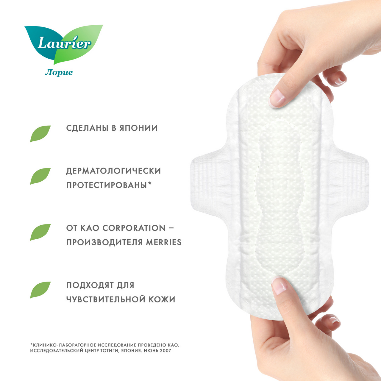 Прокладки ежедневные Laurier F супертонкие, 20шт