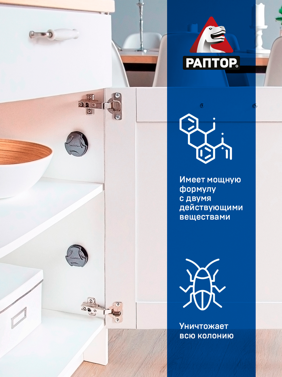Ловушка Раптор от тараканов