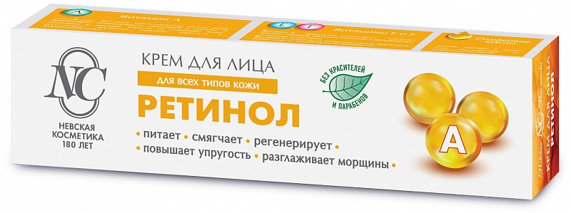 Крем для лица Невская Косметика Ретинол, 40мл