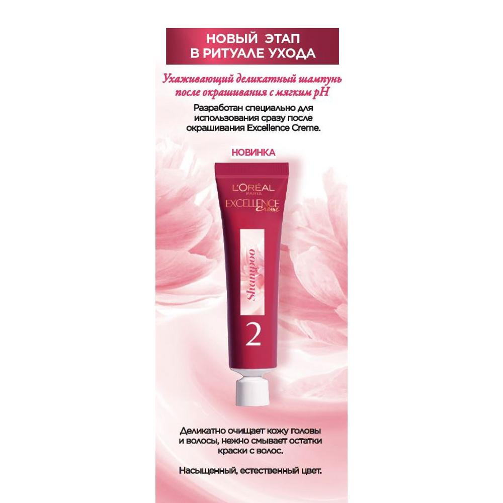 Стойкая крем-краска для волос L'Oreal Paris Excellence Мистический блонд оттенок 8.12