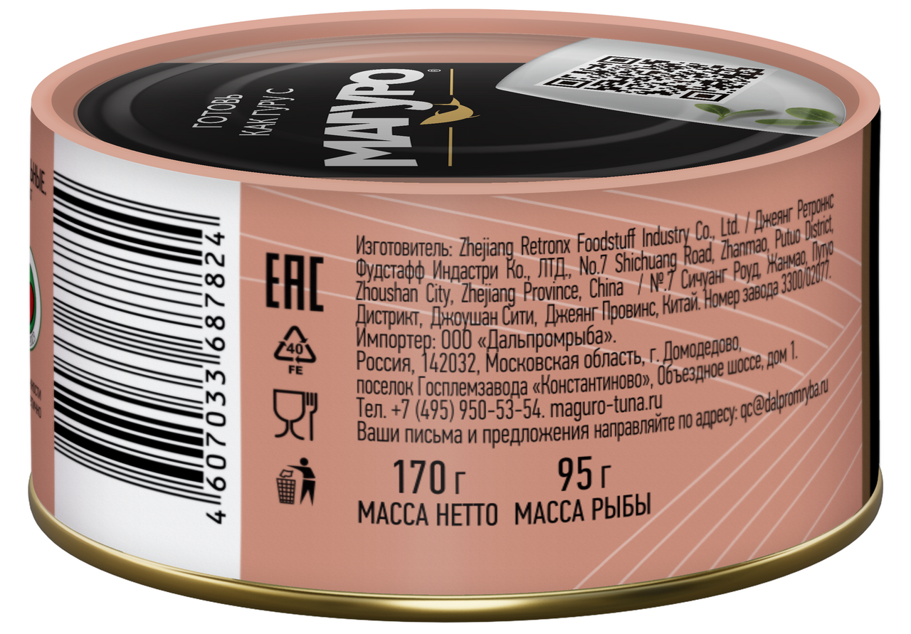 Тунец Магуро филе-кусочки желтоперый натуральный, 170г