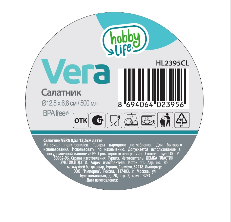 Салатник Hobby Life Vera Латте, 500мл