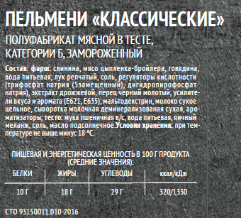 Пельмени Мираторг классические замороженные, 700г