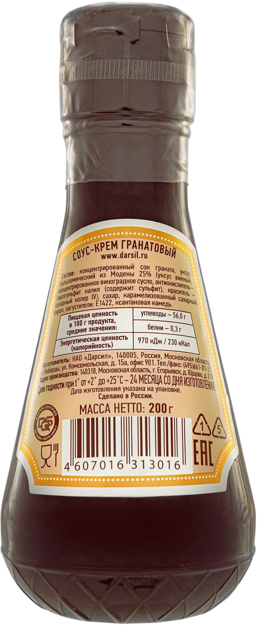 Соус-крем Кинто Гранатовый 200 г