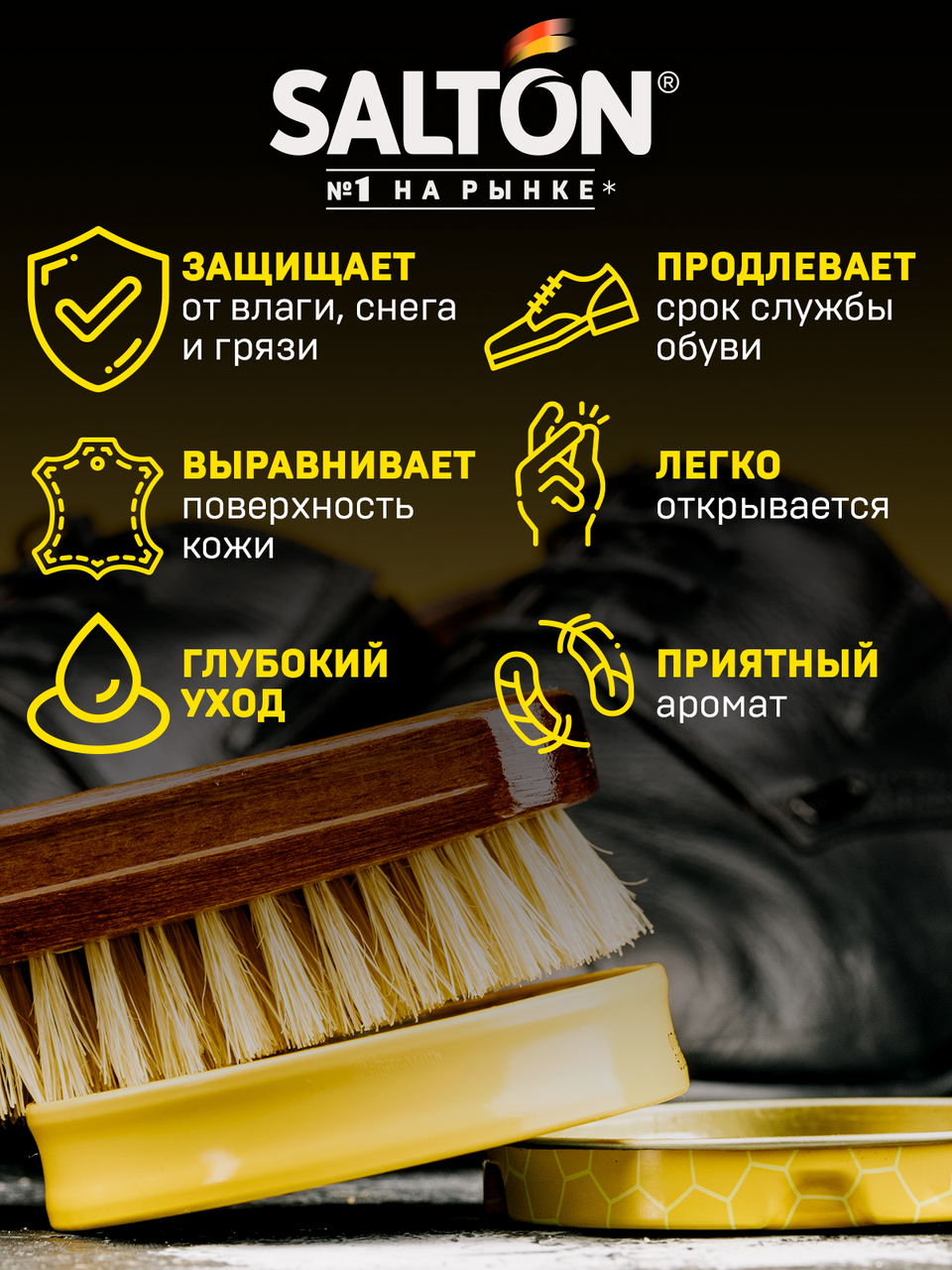 Воск для обуви Salton для гладкой кожи бесцветный, 75мл