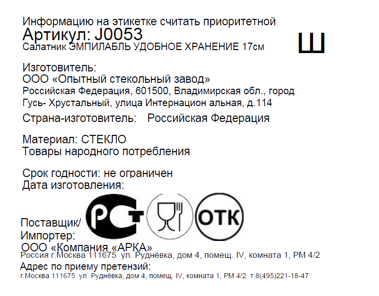 Салатник Luminarc Empilable, 17см