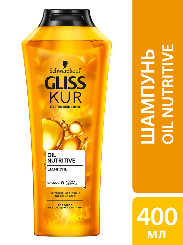 Шампунь Gliss Kur Oil Nutritive 400мл