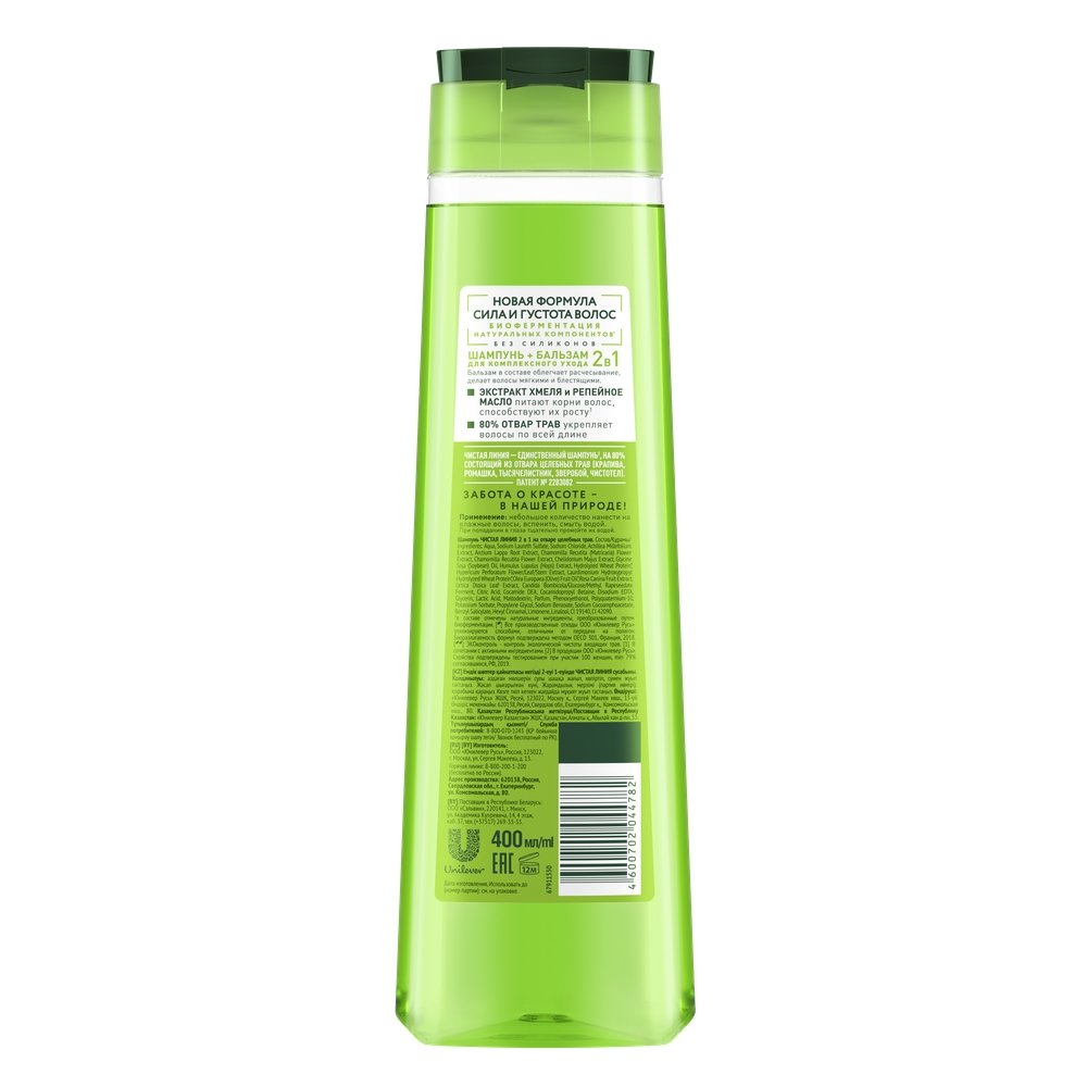 Шампунь-бальзам Чистая Линия хмель 2 в 1 для всех типов волос 400 мл