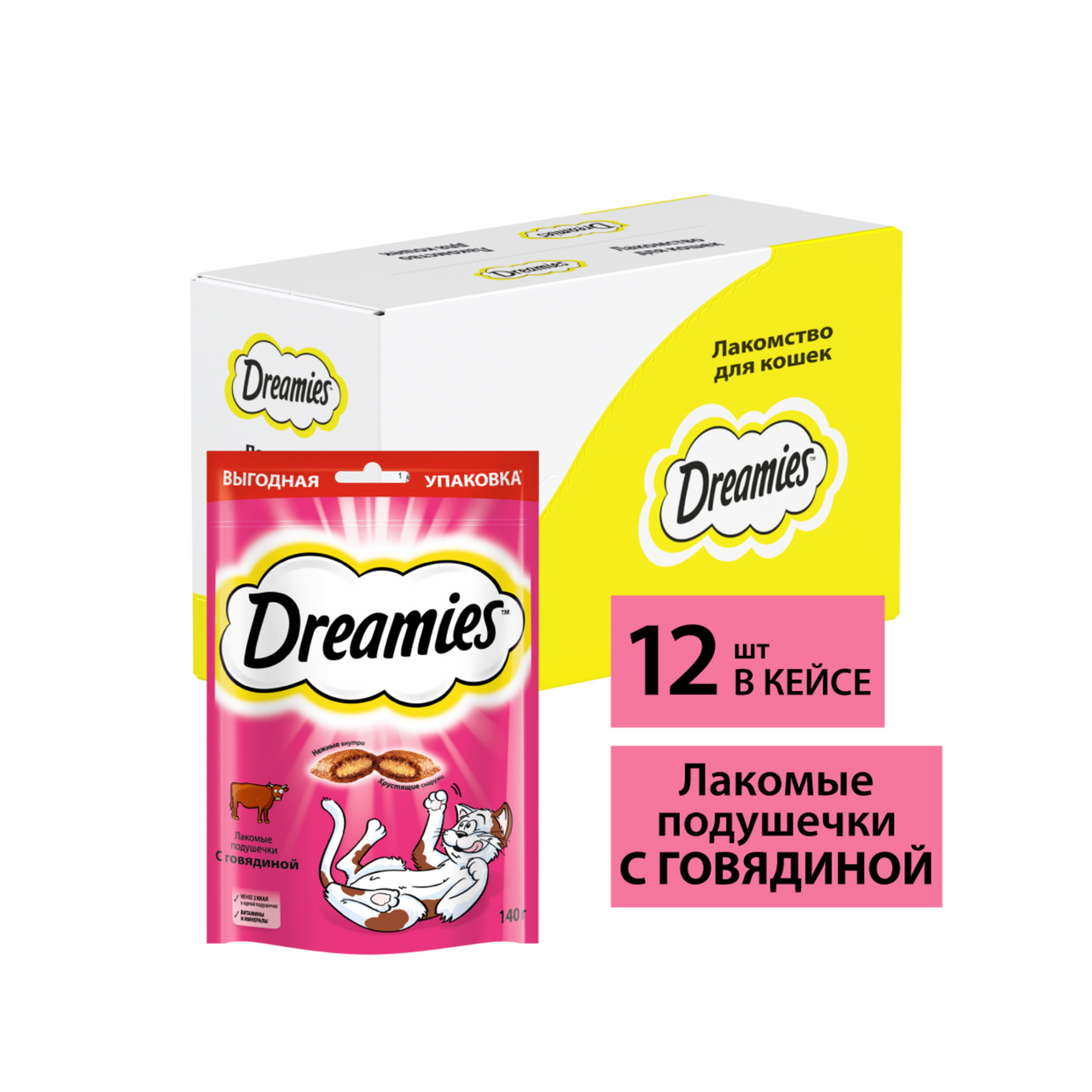 Лакомство Dreamies подушечки с говядиной для взрослых кошек 140 г