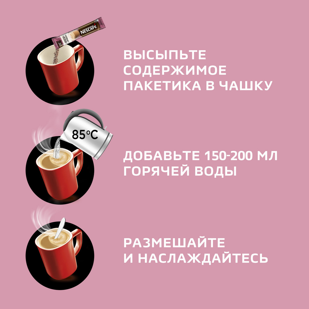 Напиток кофейный Nescafe Cappuccino порционный растворимый (18г x 20шт), 360г