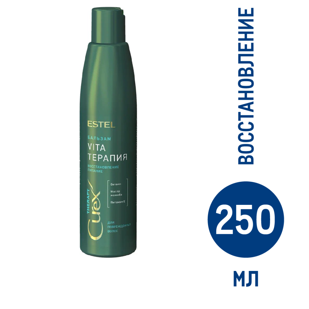 Бальзам Estel Curex Therapy Vita-терапия, 250мл