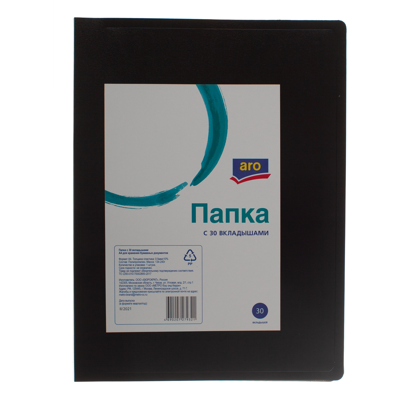 Папка с вкладышами ARO, 30 вкладышей