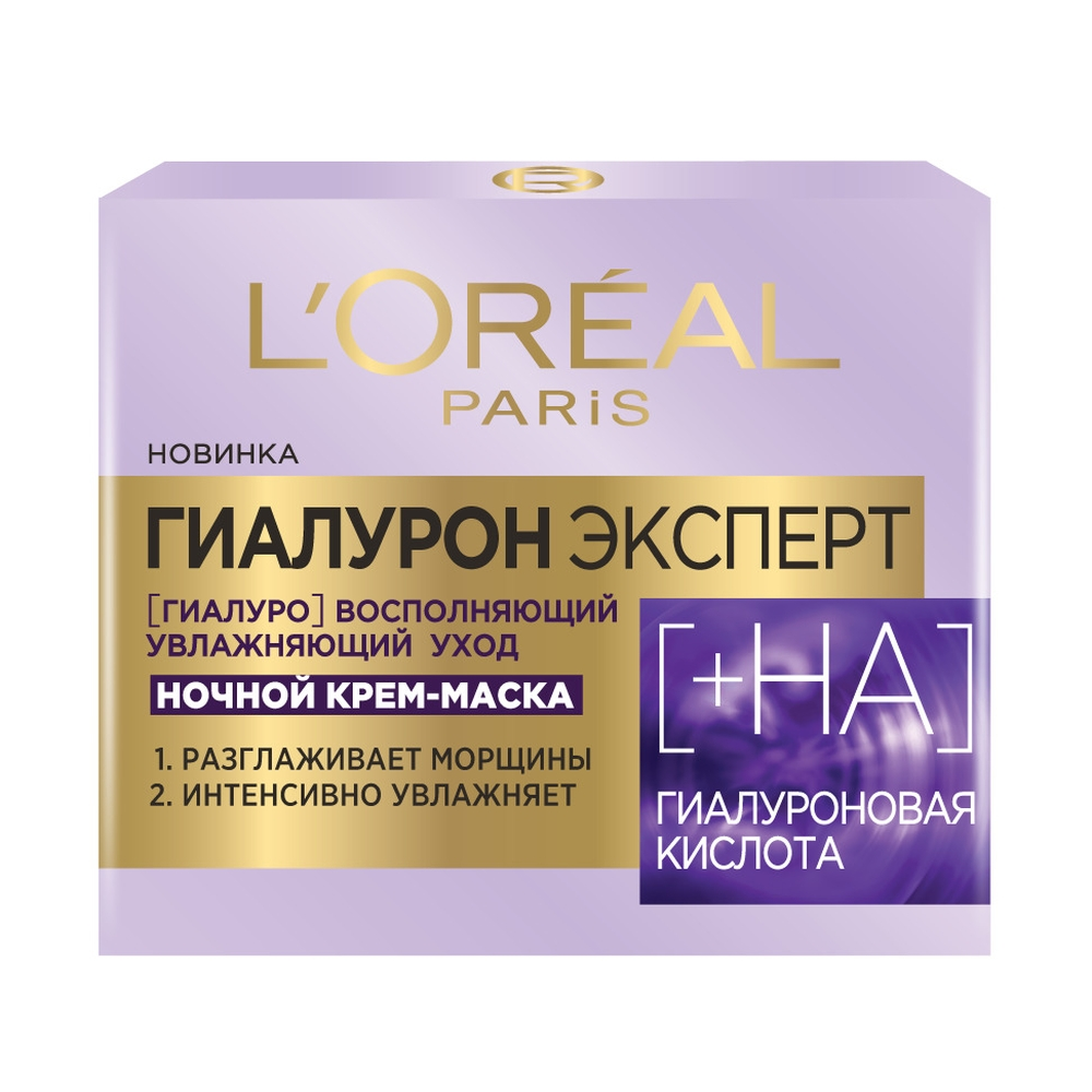 Крем-маска L'Oreal Paris Гиалурон Эксперт ночная 50мл