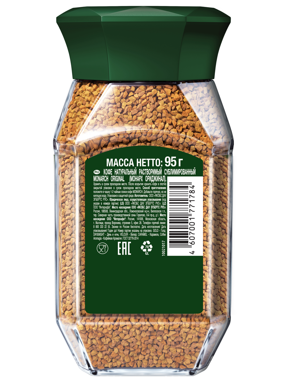 Кофе Monarch Original растворимый, 95г