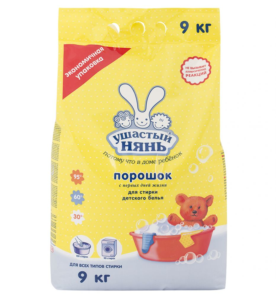 Стиральный порошок Ушастый Нянь для всех типов стирки для детского белья 9 кг