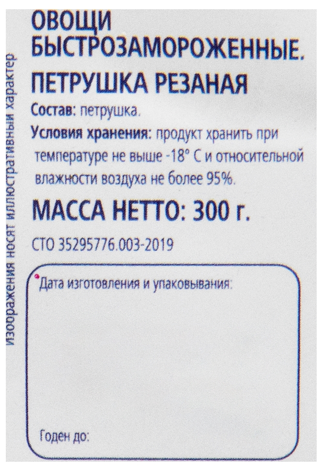 METRO Chef Петрушка резаная замороженная, 300г