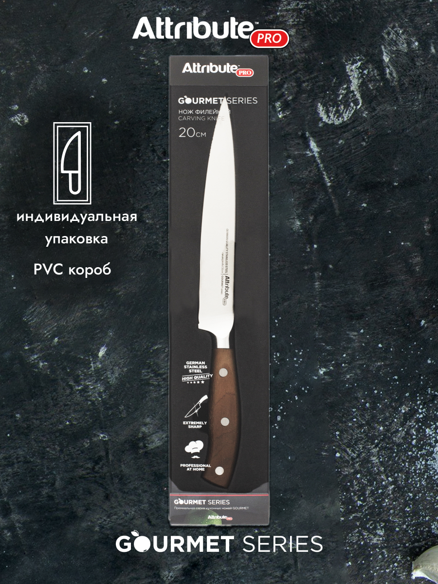 Нож Attribute Gourmet филейный, 20см