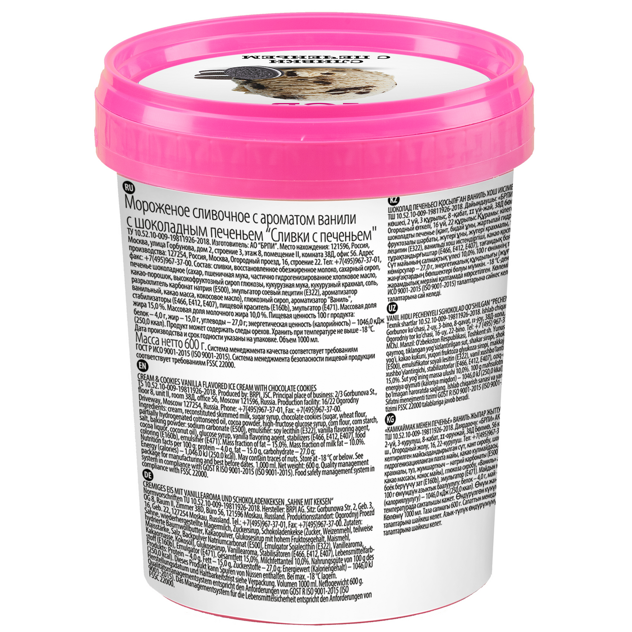 Мороженое Brandice сливки с печеньем, 1л Мороженое Brandice сливки с печеньем, 1л