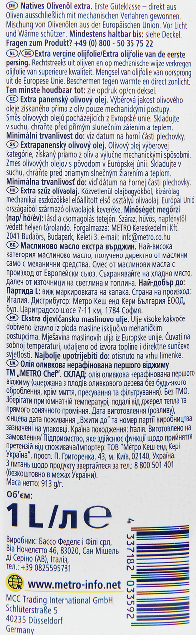 METRO Chef Оливковое масло Extra Virgin, 1л