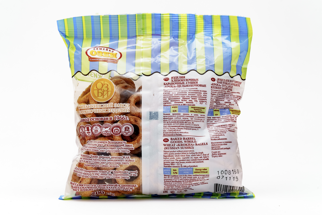 Сушки Семейка ОЗБИ Кроха цельнозерновые 200 г