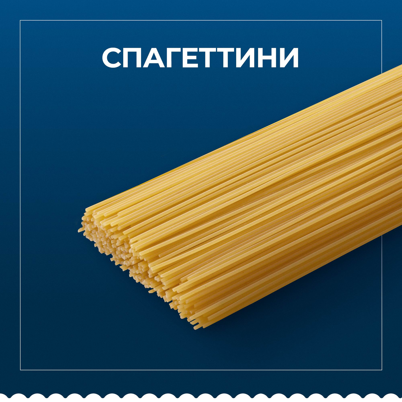Макаронные изделия Barilla Spaghettini n.3 450 г