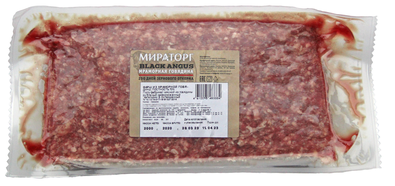 Фарш Мираторг говяжий плотность охлажденный 70%, 2кг