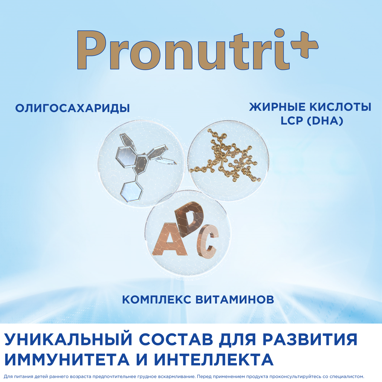 Смесь молочная сухая Nutrilon Nutricia Premium 2 Pronutri+ последующая адаптированная с 6 месяцев 1.2 кг