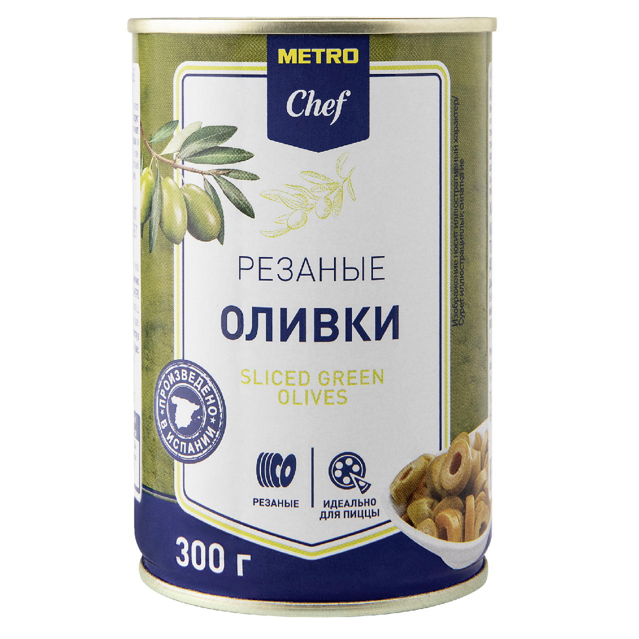 METRO Chef Оливки зеленые резаные, 300г