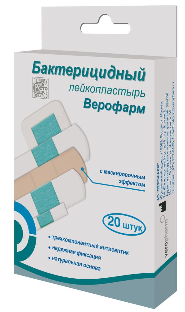Лейкопластырь Верофарм Бактерицидный бежевый, 20шт