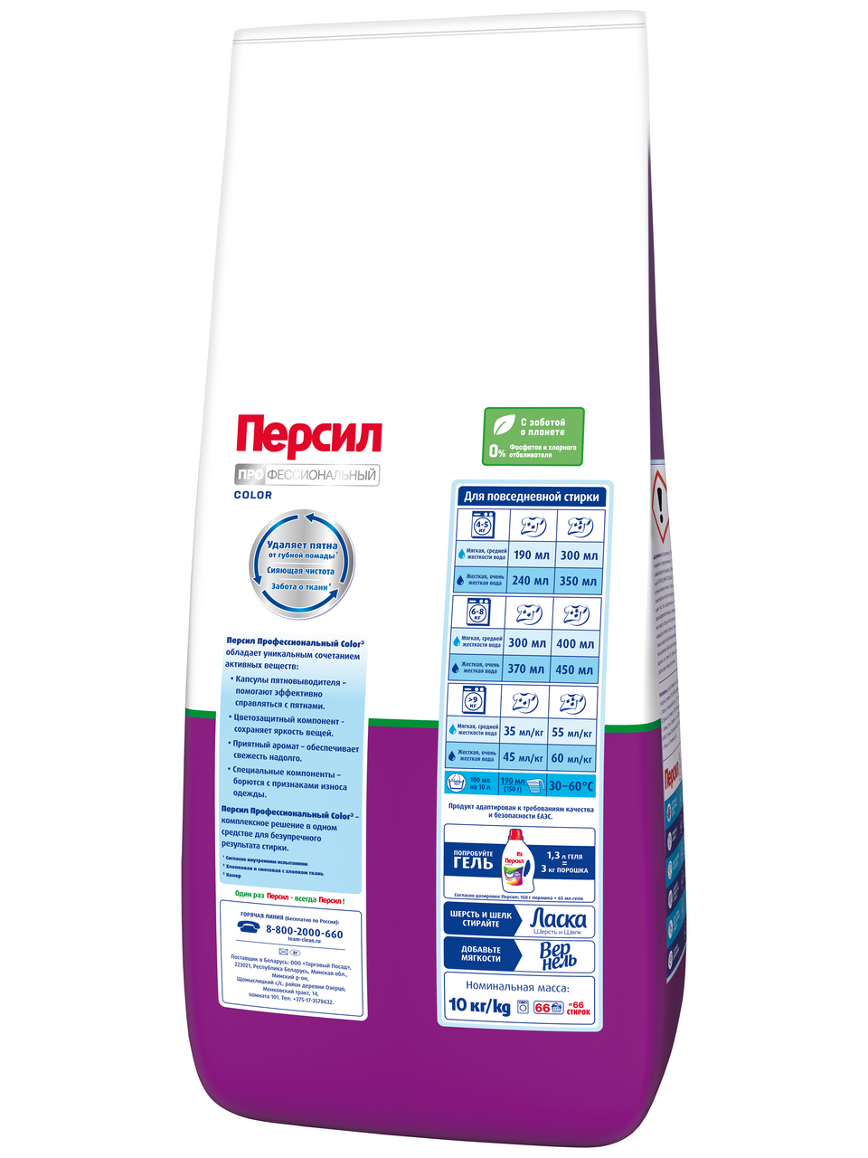 Стиральный порошок Персил Color профессиональный, 10кг