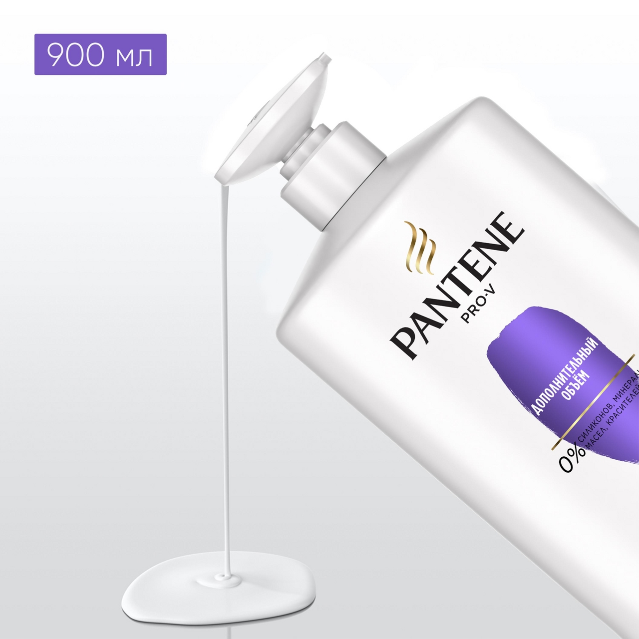 Шампунь Pantene Pro-V Дополнительный объем, 900мл