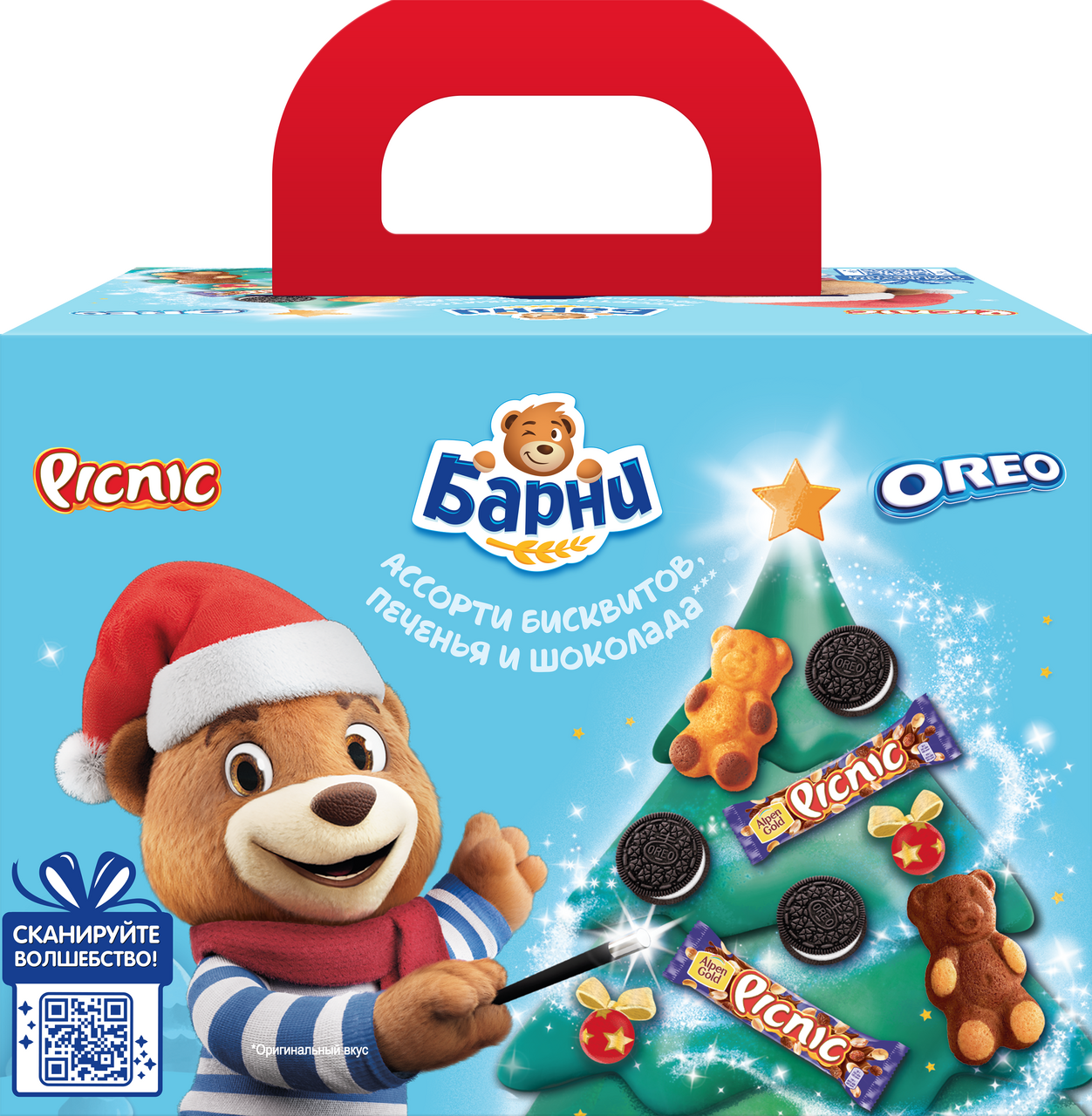 Набор Барни подарочный пинкник микс, 370г